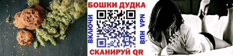 Печенье с ТГК конопля  где купить наркоту  Новомосковск 