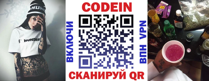 Codein Purple Drank Новомосковск