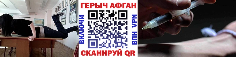 ГЕРОИН Heroin Новомосковск
